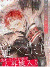 在线漫画 墨斗江湖 热血武侠作品封面