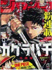 在线漫画 极昼计划 科幻机甲作品封面