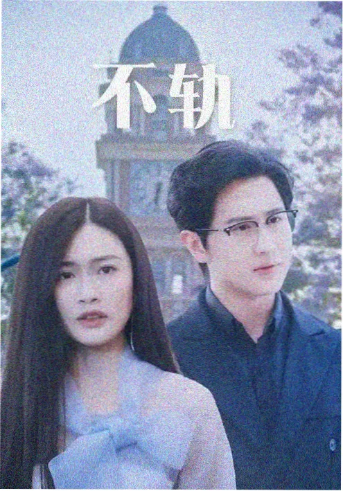 静默频率 悬疑科幻剧集封面